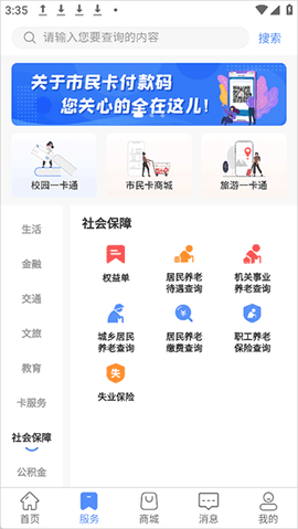 郑州市民卡[图4]