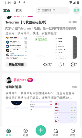空间资源图2