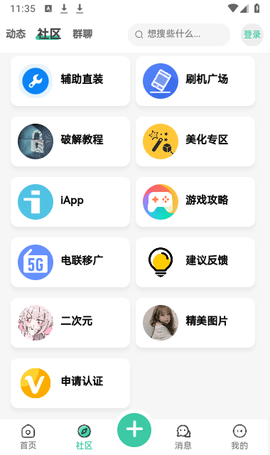 空间资源图3