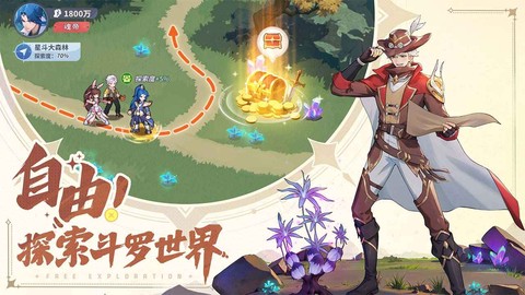 斗罗大陆：零图2