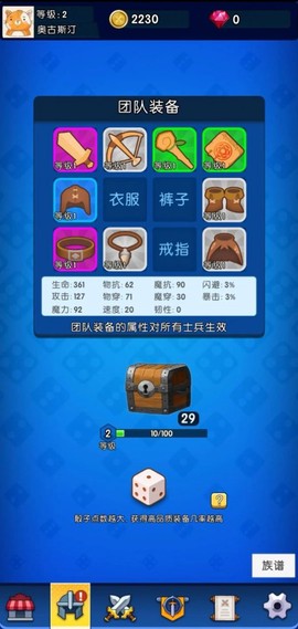 勇者666图1