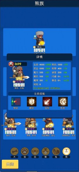 勇者666图3