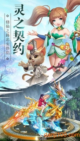 幻世仙征[图1]