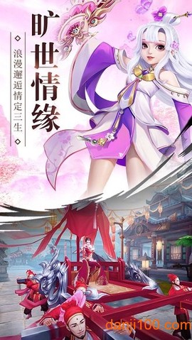 幻世仙征[图2]
