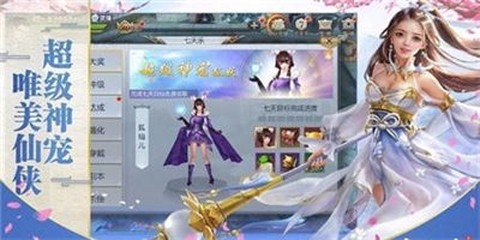 幻世仙征图1