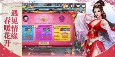 幻世仙征图2