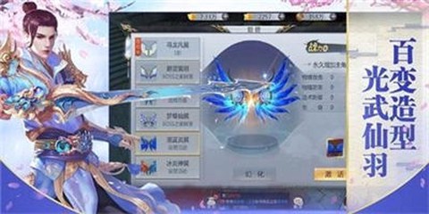 幻世仙征图3