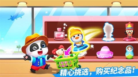 宝宝机场[图1]