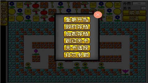 欢乐食人花图1
