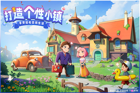 商业都市图3