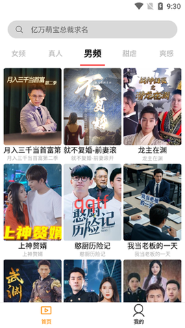 红桃短剧[图3]