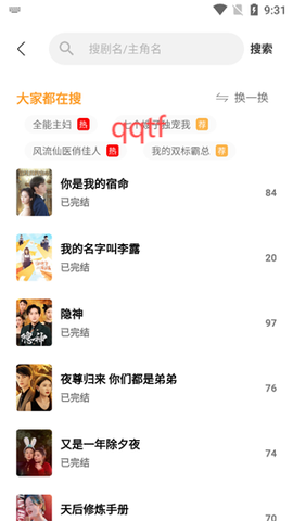 红桃短剧[图4]