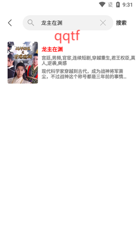 红桃短剧[图5]