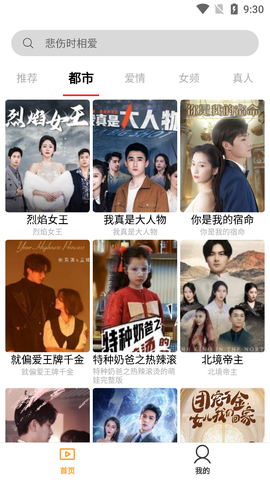 红桃短剧图3