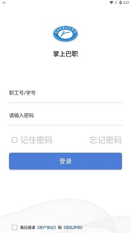 掌上巴职[图1]