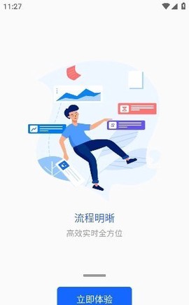 掌上巴职图2