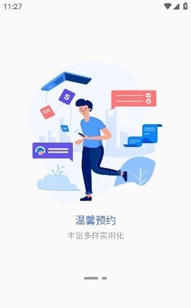 掌上巴职图3