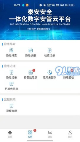 秦安安全[图1]