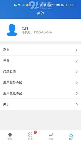 秦安安全图2