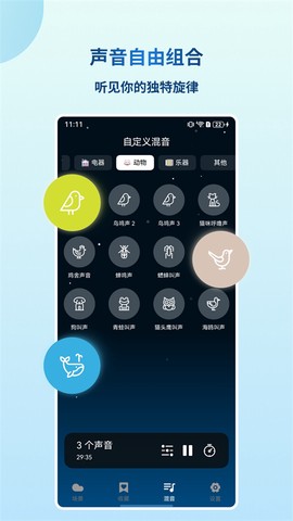 云朵睡眠图1