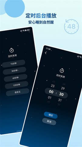 云朵睡眠图3