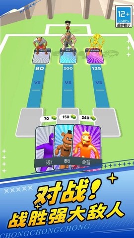 火柴人勇士2图1
