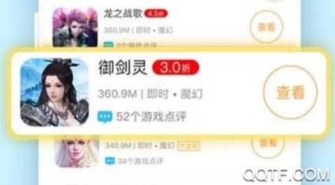 当易网游戏盒[图1]