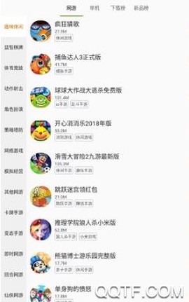 当易网游戏盒[图3]