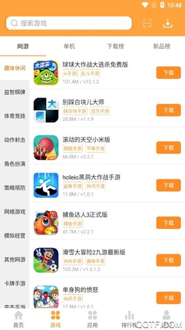 当易网游戏盒图1