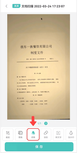 PDF转换王[图4]
