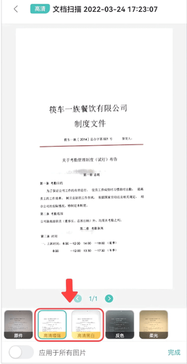 PDF转换王[图5]
