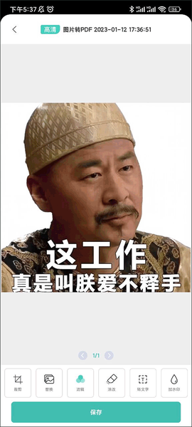PDF转换王图3