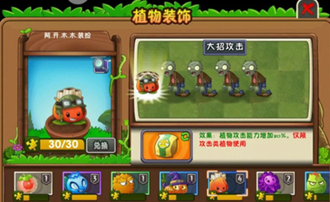 植物大战僵尸2失落之城高清版[图2]