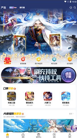 咪噜游戏图1