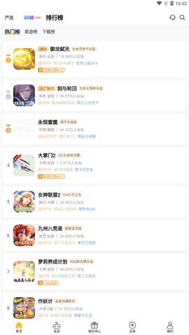 咪噜游戏图2