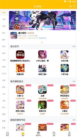 咪噜游戏图3