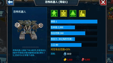 战警：大国崛起[图12]