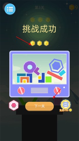 平衡下落[图4]