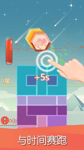 平衡下落图2