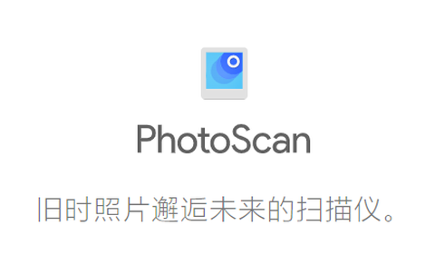 照片扫描仪[图1]