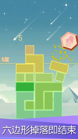 平衡下落图3