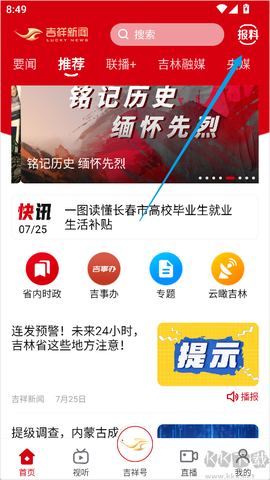 吉祥新闻[图1]