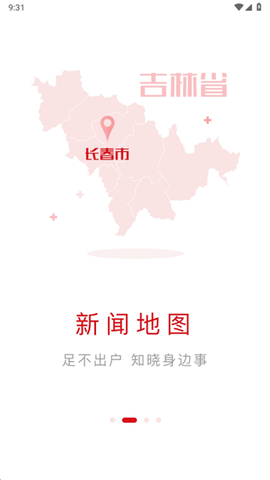 吉祥新闻图2
