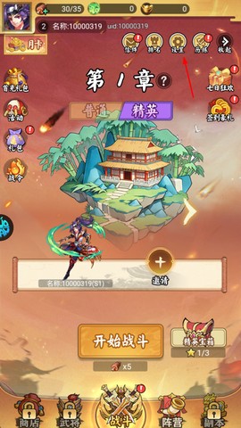 梦回仙境[图1]