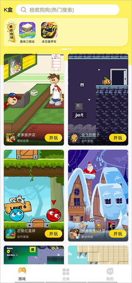 7k7k游戏盒图1