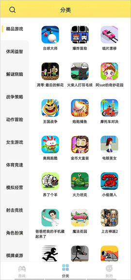 7k7k游戏盒图2