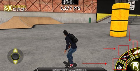 滑板派对3[图6]