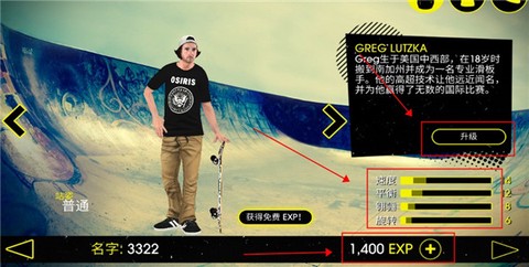 滑板派对3[图7]