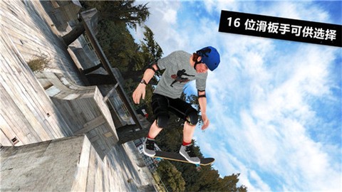 滑板派对3图2