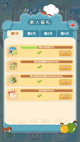 动力食堂图1